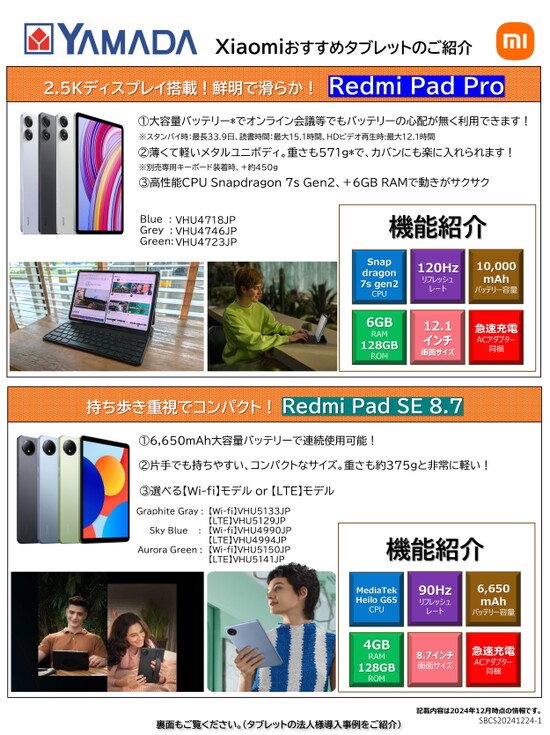 ブック表示